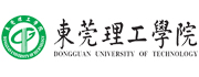 东莞理工学院