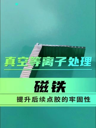 磁铁