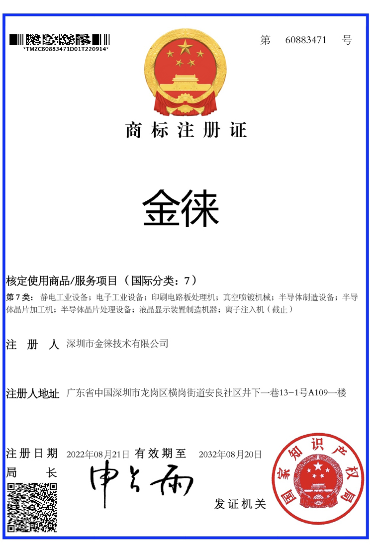 商标证书